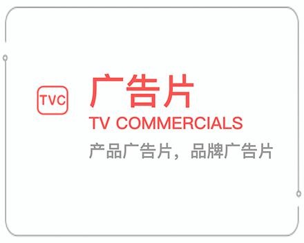 铜仁广告片 