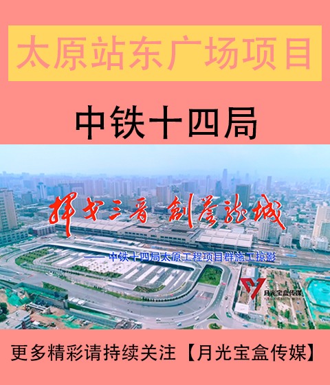 铜仁站东广场综合体建设改造工程宣传片